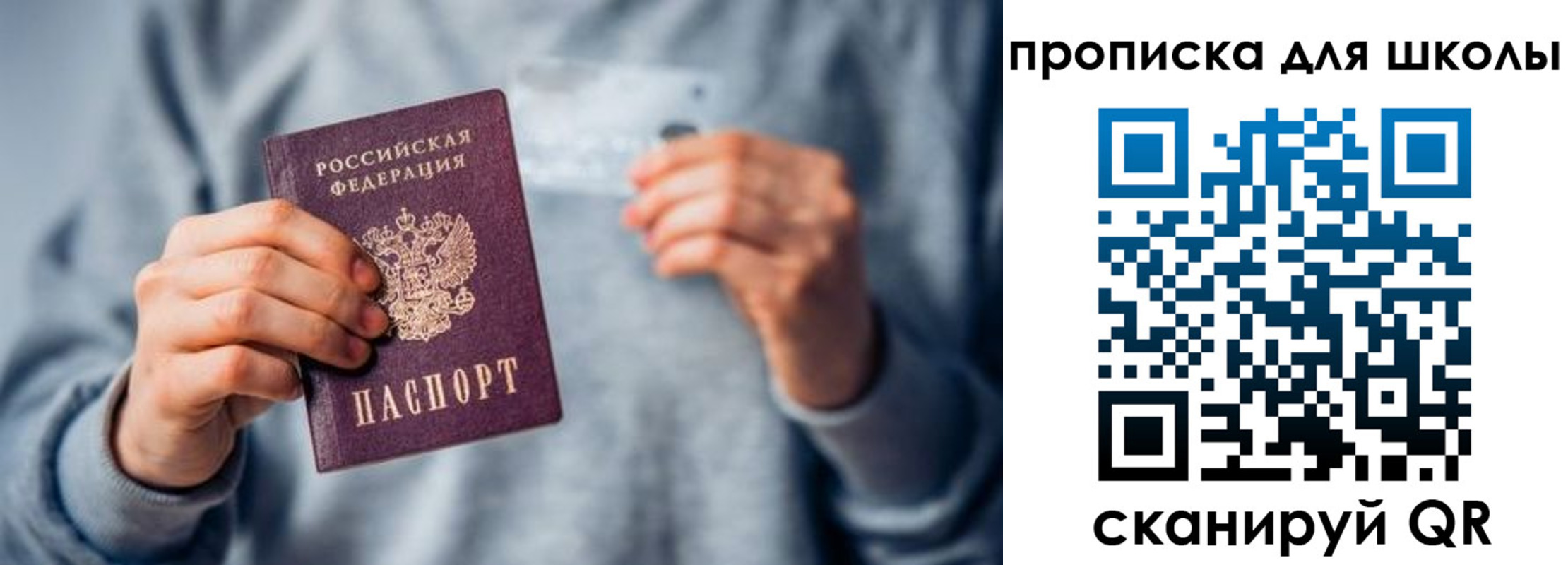 временная регистрация для всех в Белореченске