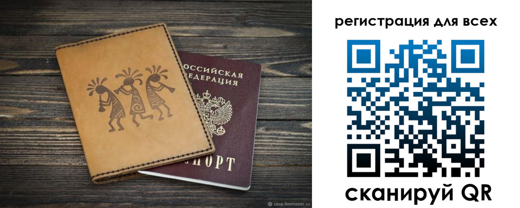 временная регистрация поиск в Белореченске