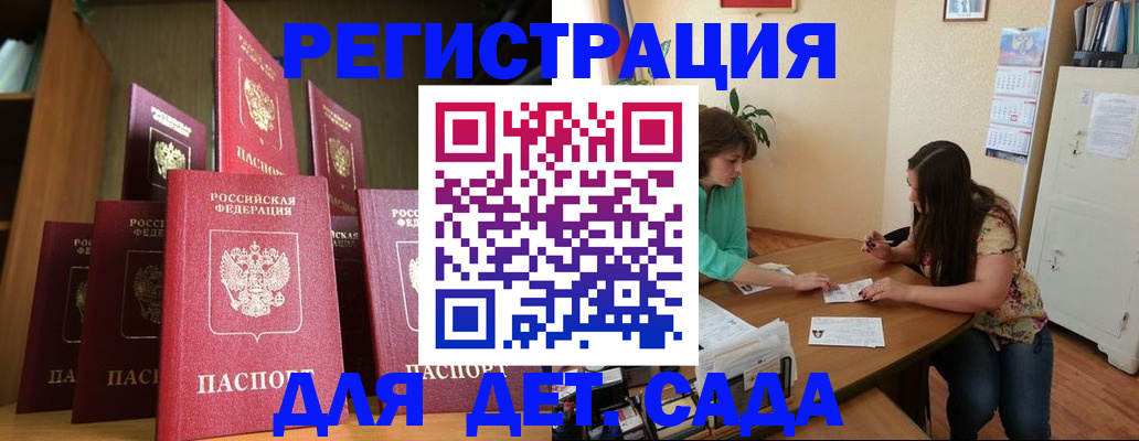 прописка поиск в Белореченске