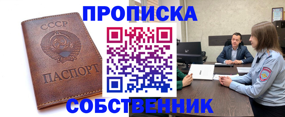 временная регистрация гарантия в Белореченске