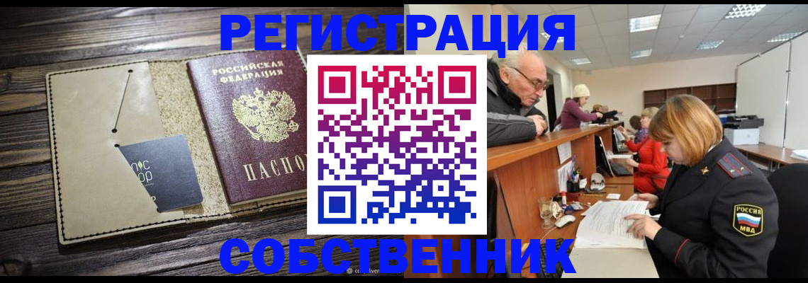временная регистрация госуслуги в Белореченске