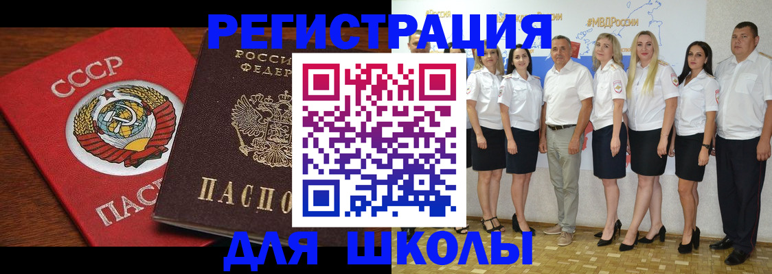 прописка для работы в Белореченске